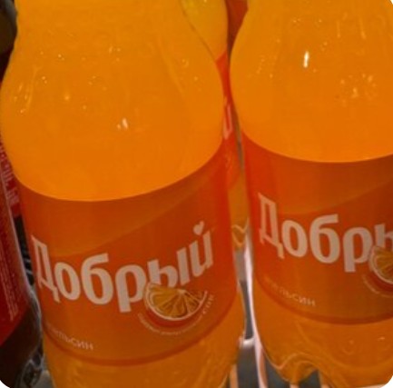 Добрый Фанта