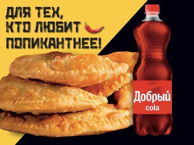 Пикантное ассорти + Добрый Апельсин