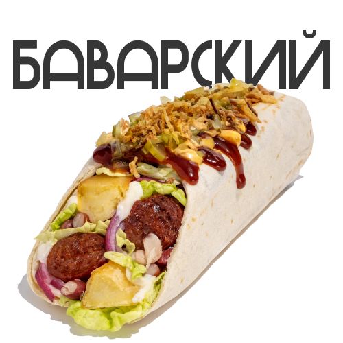 Зонер "Баварский"