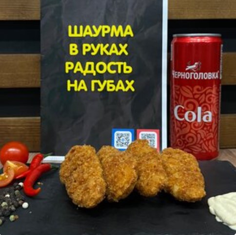 Стрипсы 3шт