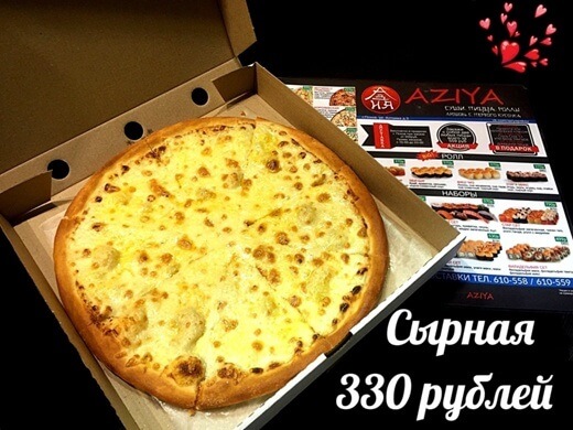 Пицца "Сырная"