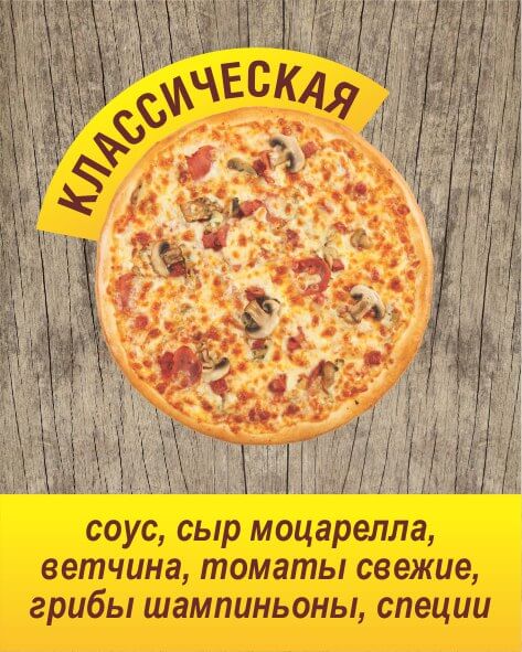 КЛАССИЧЕСКАЯ, L
