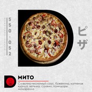 Пицца Мито 1 кг