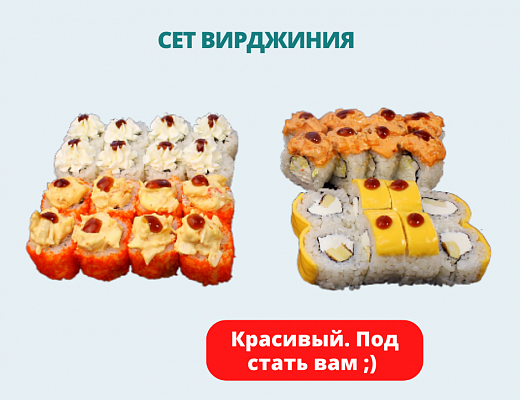 Сет Вирджиния