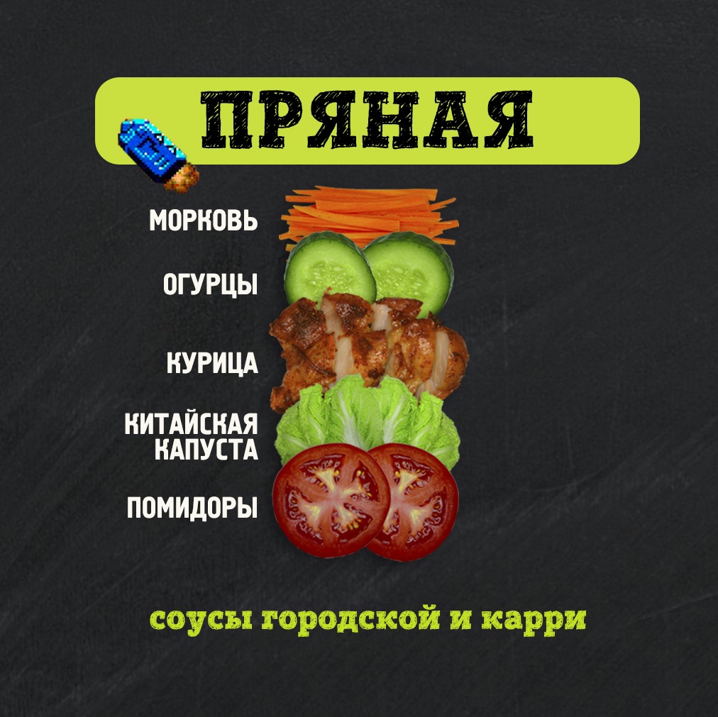 Шаверма Пряная 230 г.