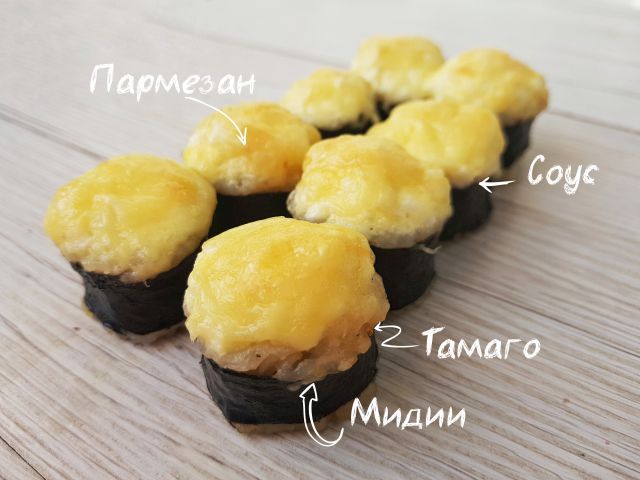 Мидийный (запеченный)