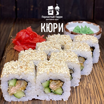 Кюри