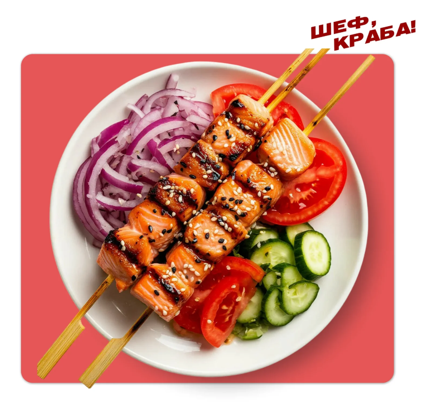 Шашлычок из форели с овощами