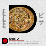 Пицца Киото 1кг