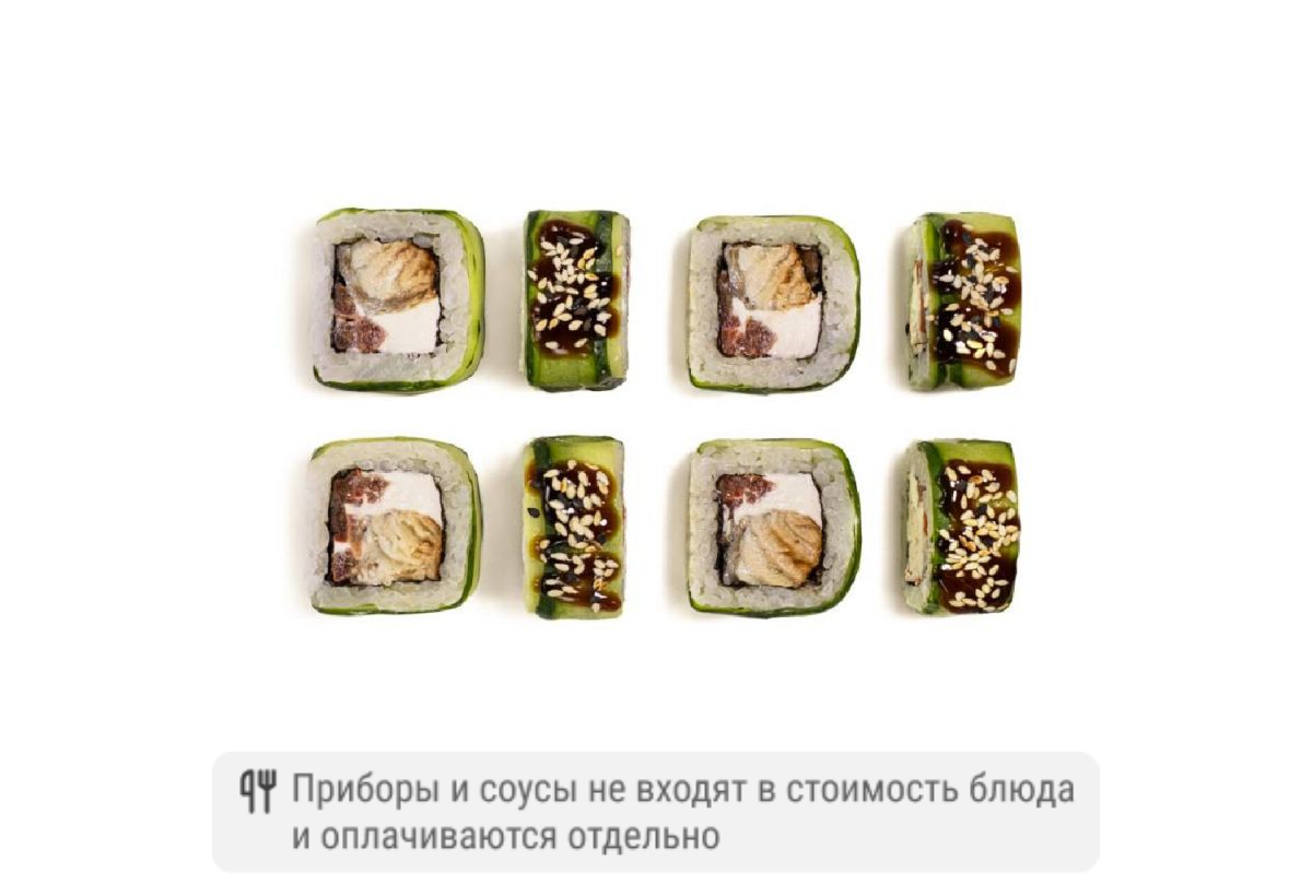 Ролл Фрэш с угрём