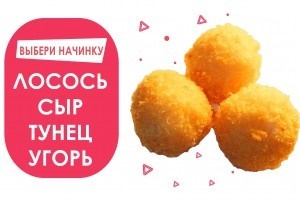 Японские шарики Лосось