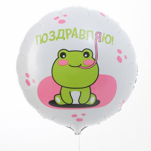 Фольгированный шар Поздравляю