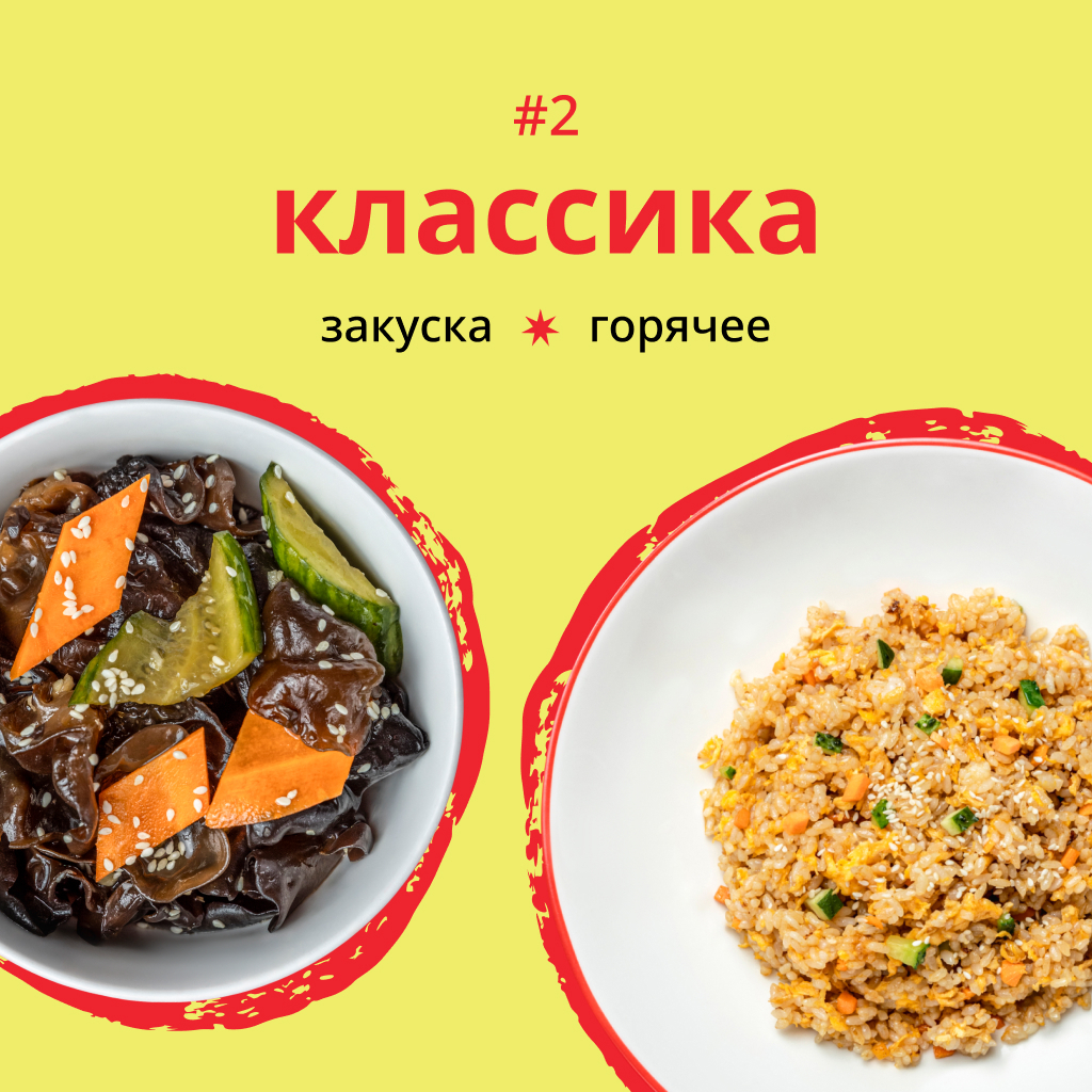 Классика