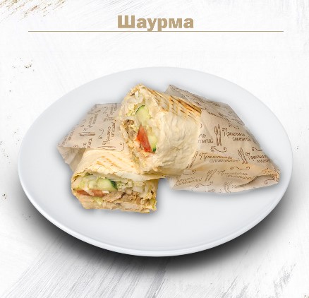 Шаурма