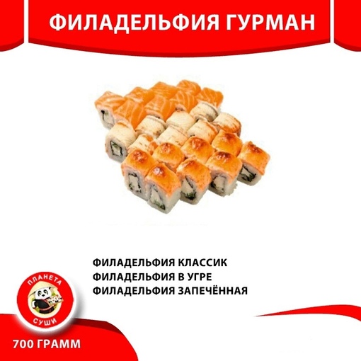 Филадельфия гурман