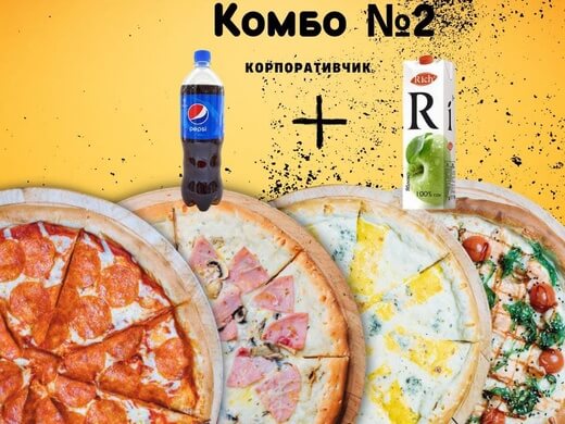 Комбо набор №2 - Корпоративчик