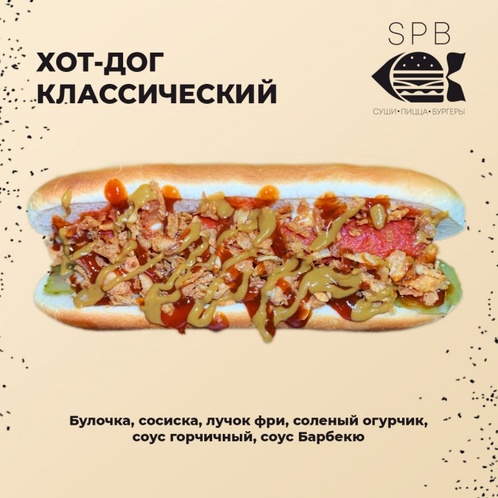 Хот-дог классический