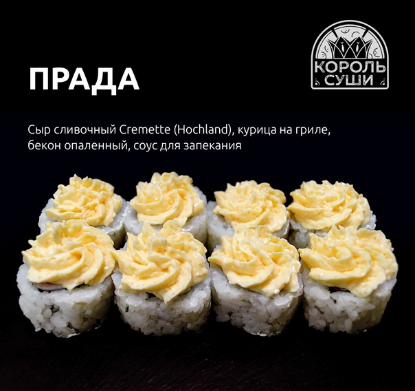 Прада мини