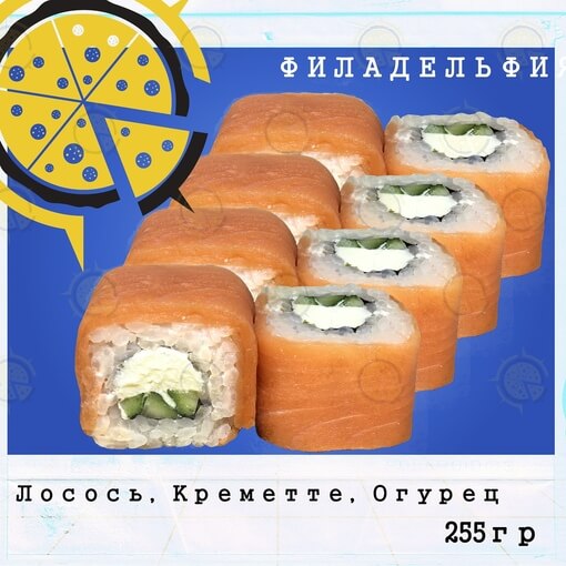 Ролл филадельфия