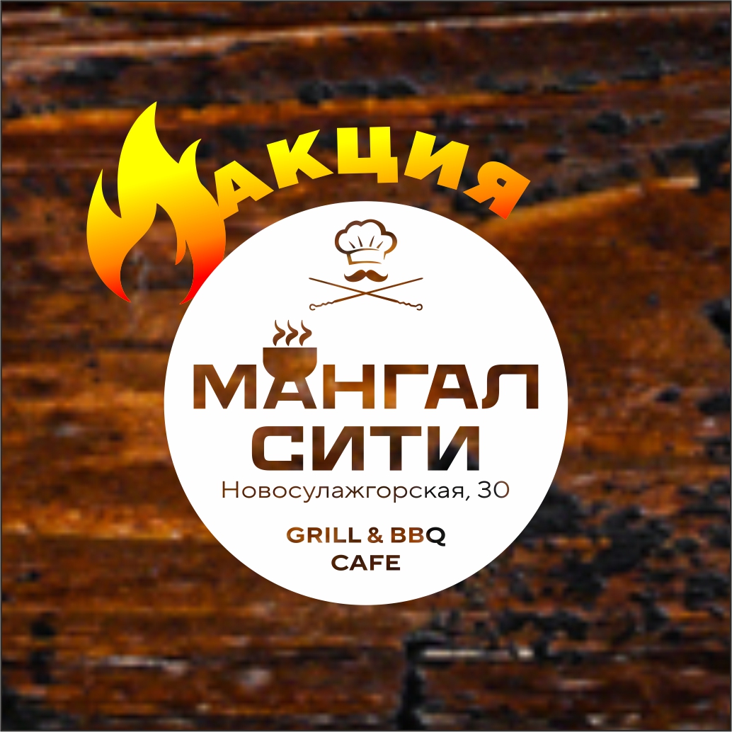 ЛЮЛЯ-КЕБАБ из СВИНИНЫ 3+1