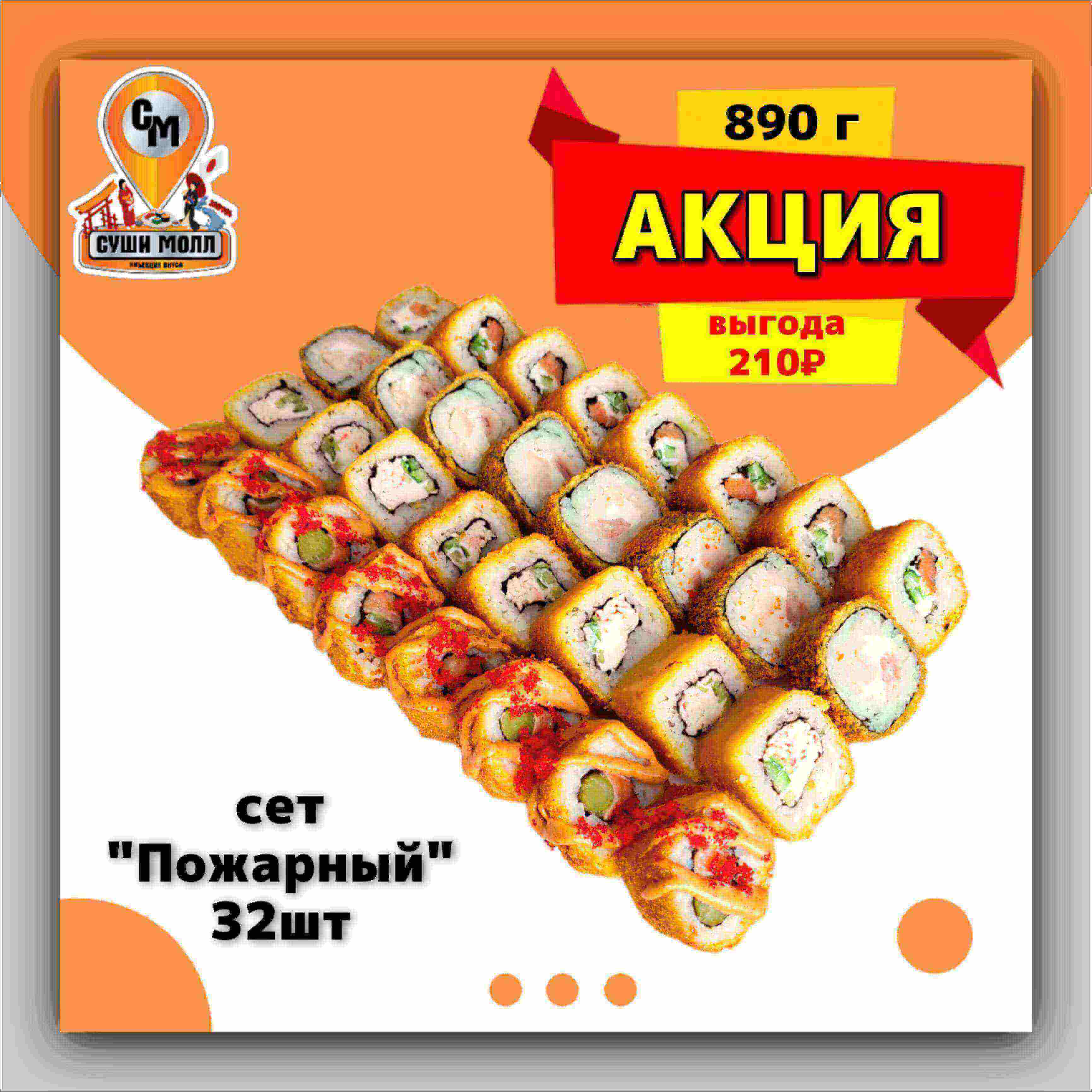 Сет «Пожарный»