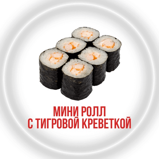 Мини ролл с тигровой креветкой