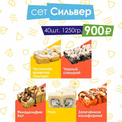 Сет Сильвер