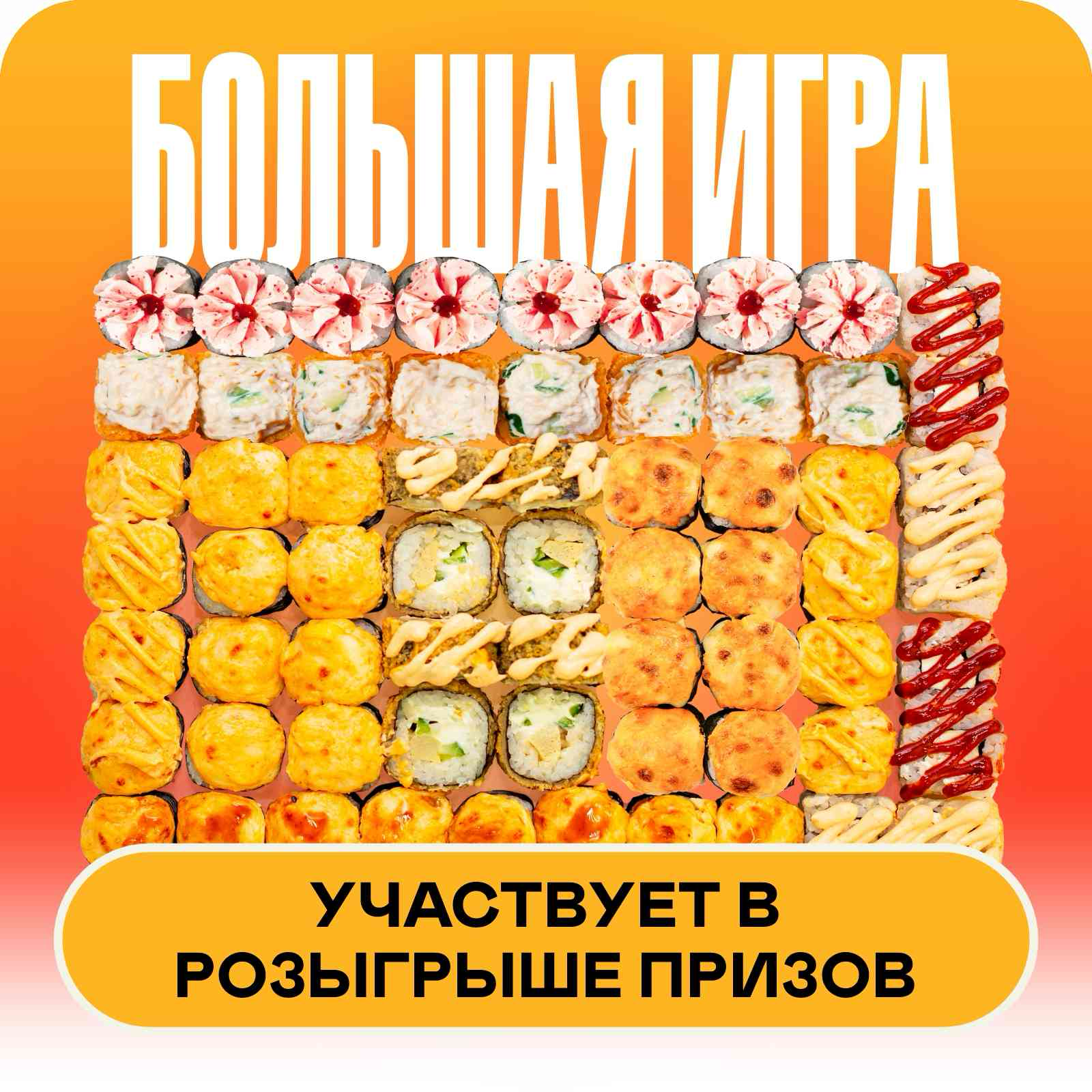 Сет Джекпот