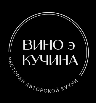 VINO e CUCINA - логотип