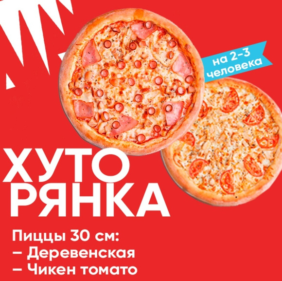 Хуторянка