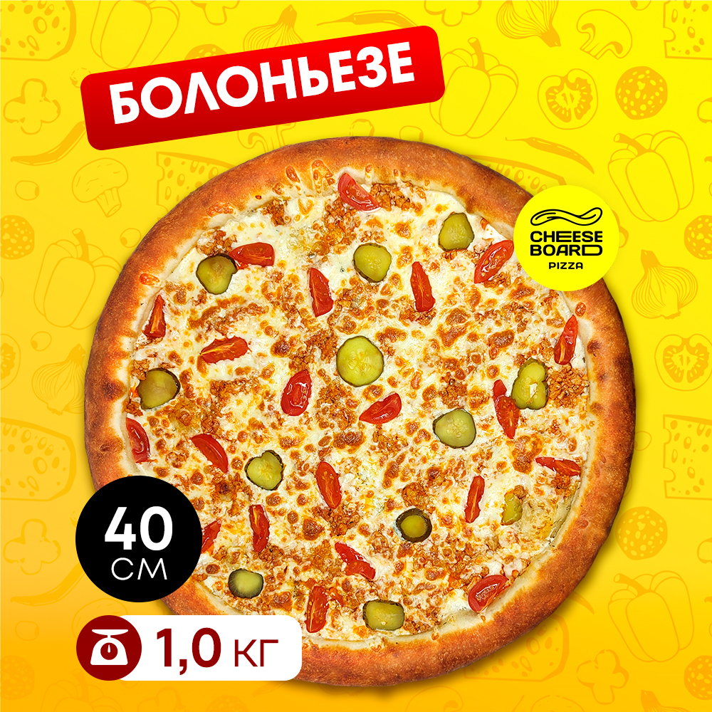Болоньезе 40 см.