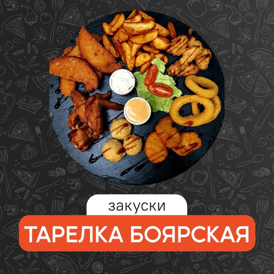Тарелка Боярская