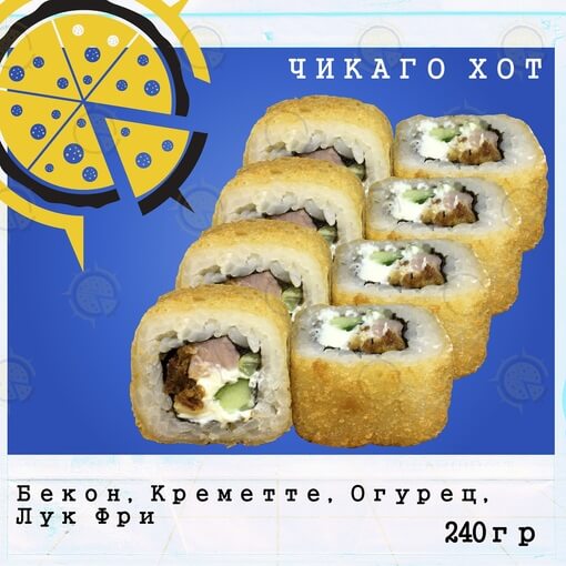 Ролл чикаго хот