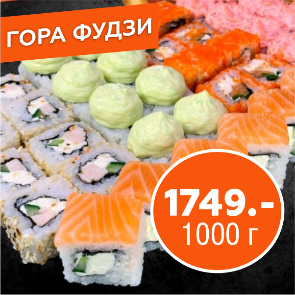 Сет Гора Фудзи