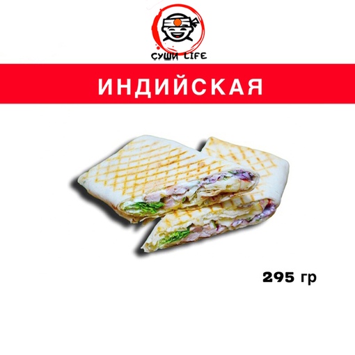 Шаурма - фирменная 