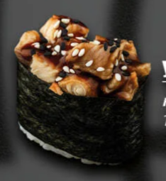 Унаги гункан