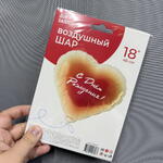 Шар с гелием «С Днем Рождения»