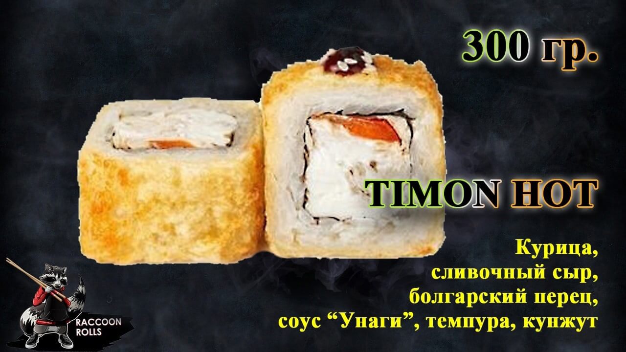 Timon Hot
