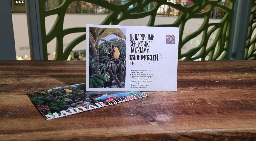 Сертификат подарочный - 1500 руб