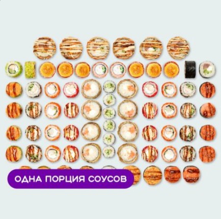 Сет 2 кг Роллов