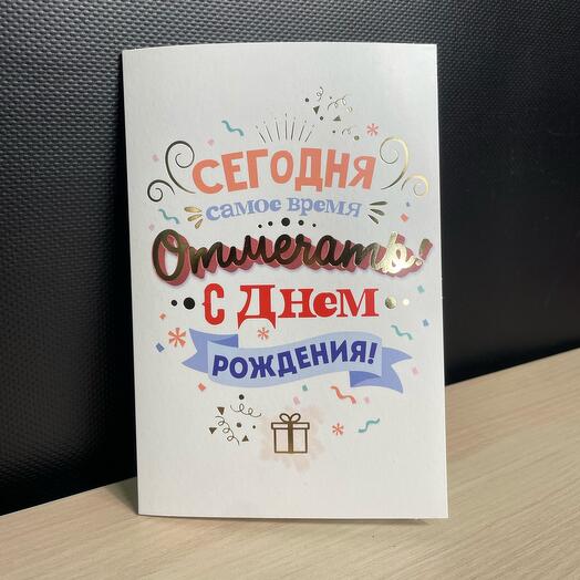 Oткрытка