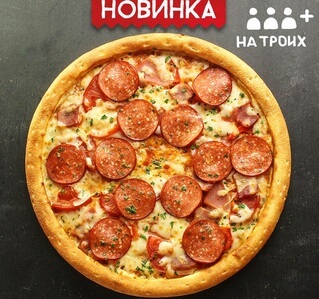 С пепперони по-домашнему 40 см