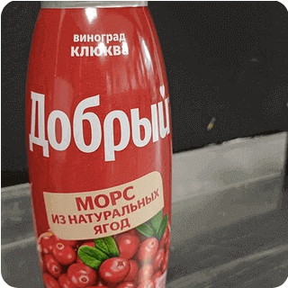 Добрый Морс из натуральных ягод 300 мл