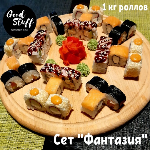 Сет "Фантазия"