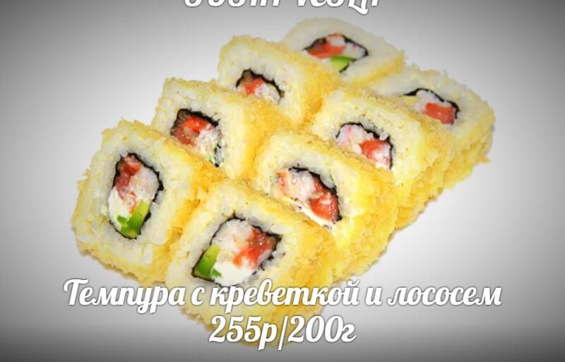 Темпура с креветкой и лососем