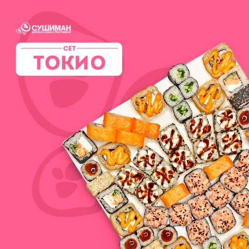 Сет Токио АКЦИОННЫЙ