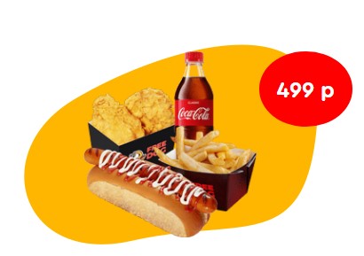 Макси комбо