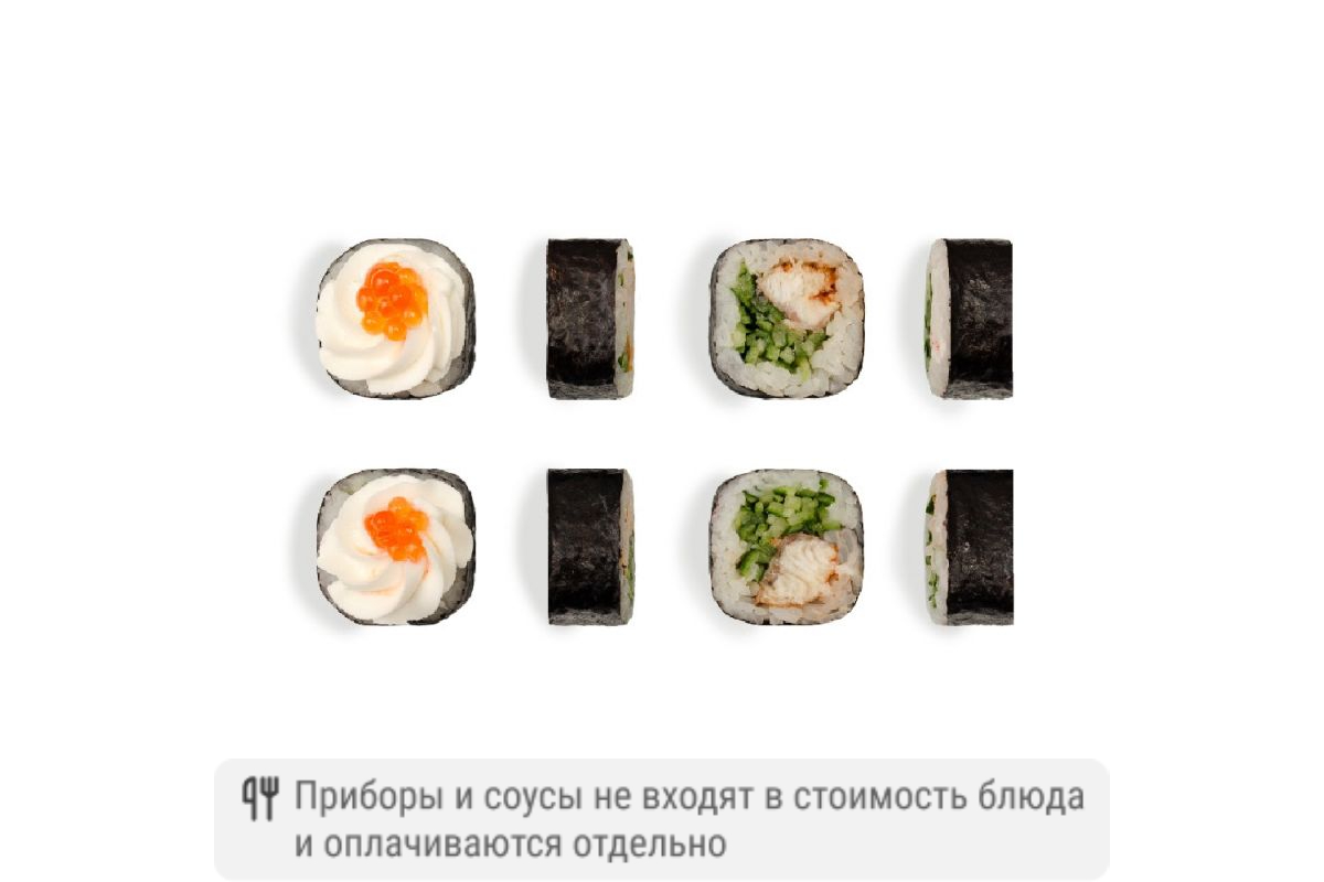 Ролл Гурмэ с угрём