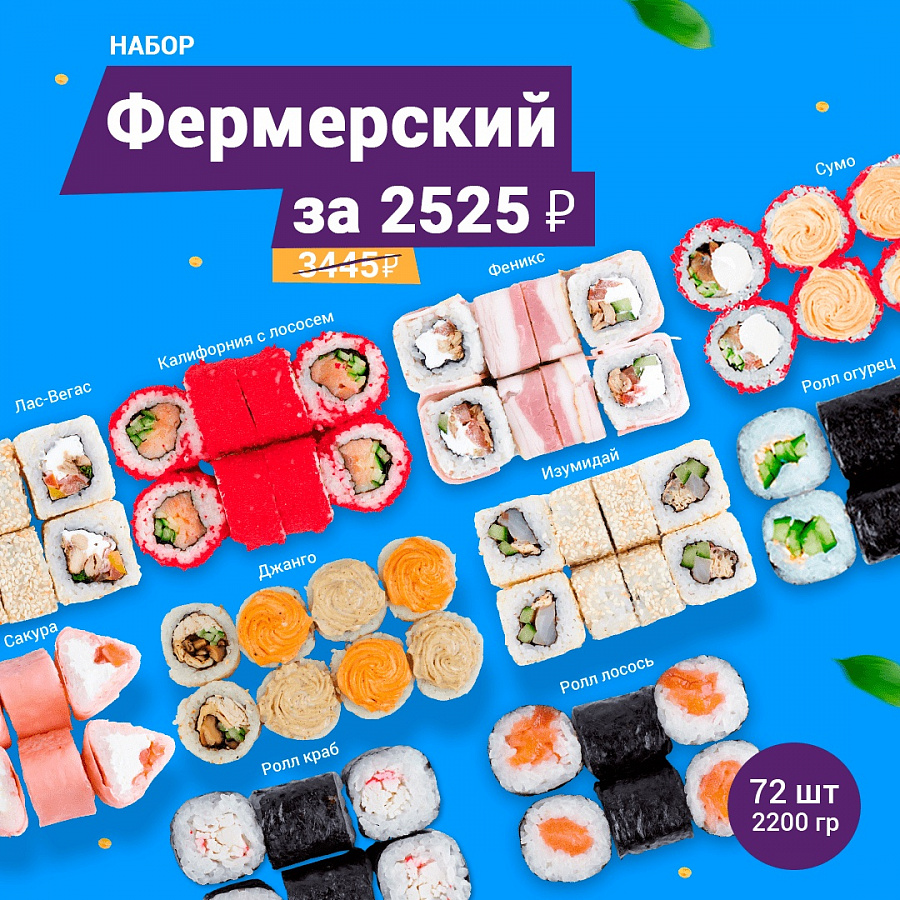Фермерский