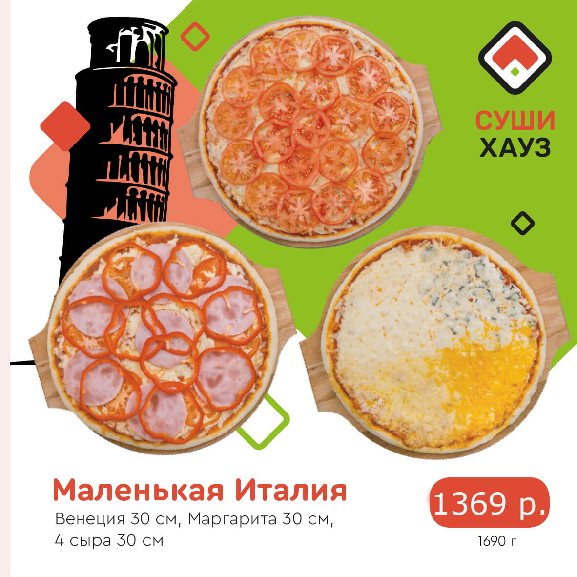 Маленькая Италия